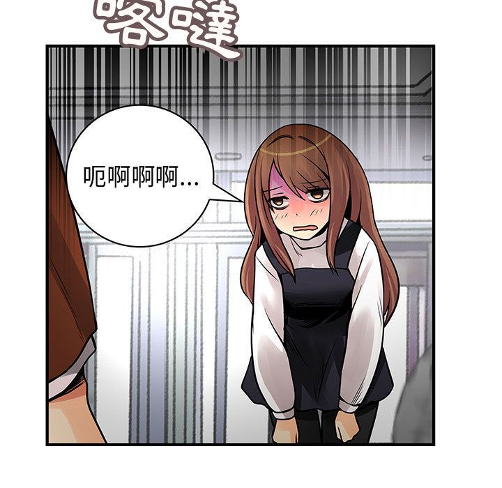 《菜鳥藍薺理》漫画 第25話