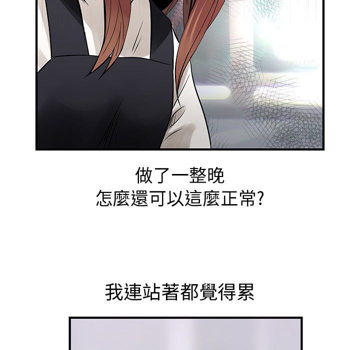 《菜鳥藍薺理》漫画 第25話