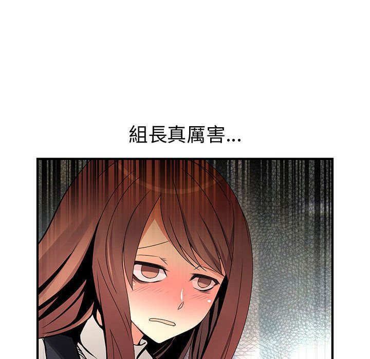 《菜鳥藍薺理》漫画 第25話