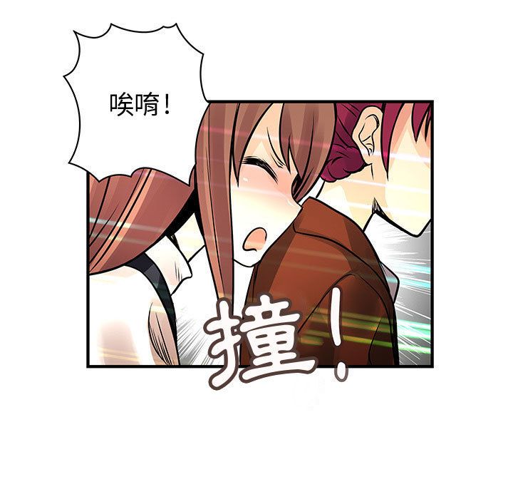《菜鳥藍薺理》漫画 第25話