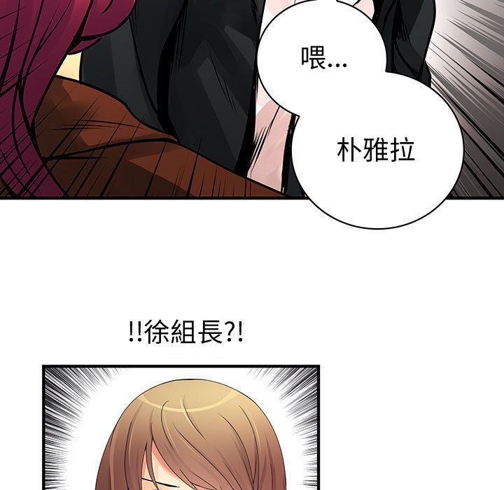 《菜鳥藍薺理》漫画 第25話
