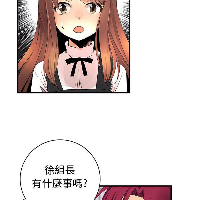 《菜鳥藍薺理》漫画 第25話