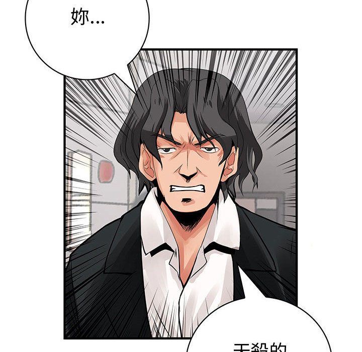 《菜鳥藍薺理》漫画 第25話