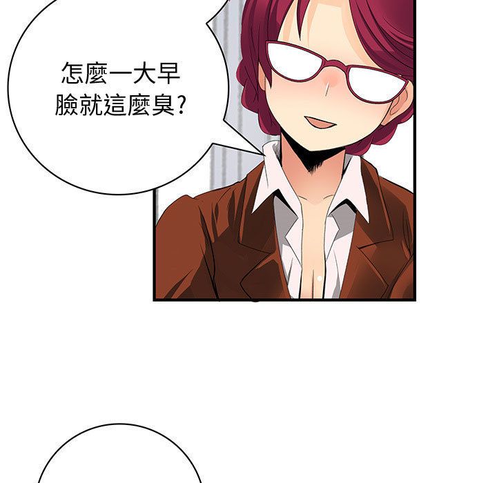《菜鳥藍薺理》漫画 第25話