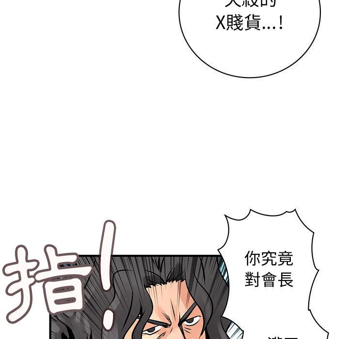《菜鳥藍薺理》漫画 第25話
