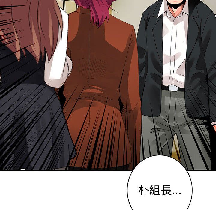 《菜鳥藍薺理》漫画 第26話