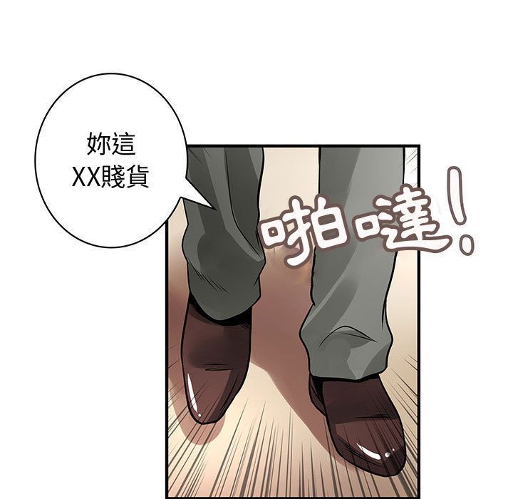 《菜鳥藍薺理》漫画 第26話