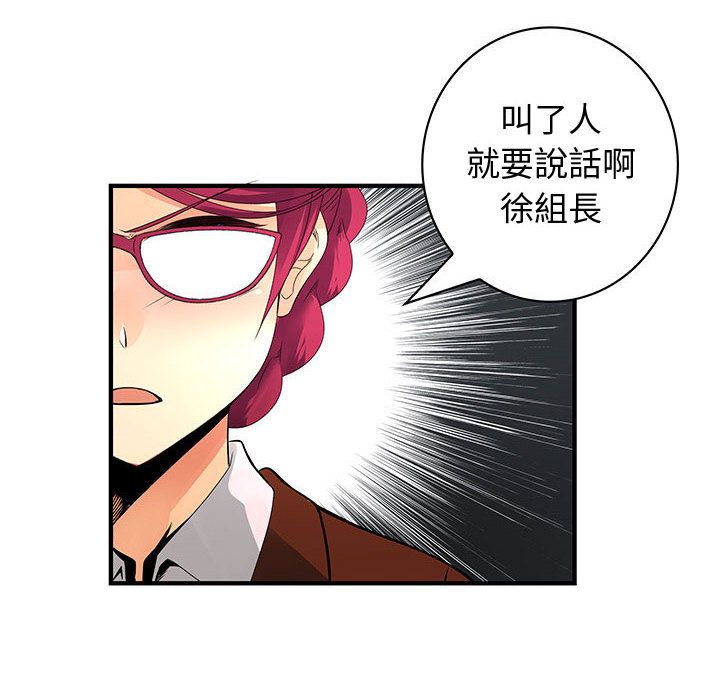 《菜鳥藍薺理》漫画 第26話