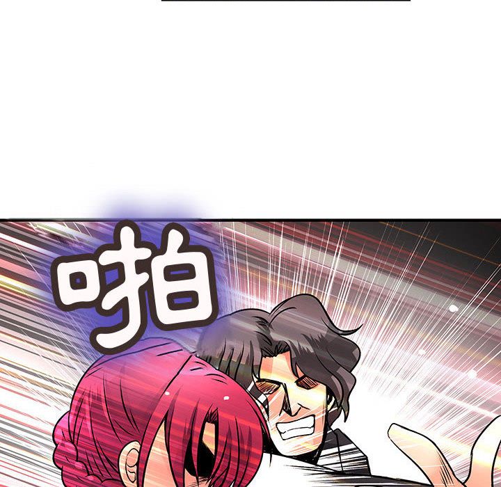 《菜鳥藍薺理》漫画 第26話
