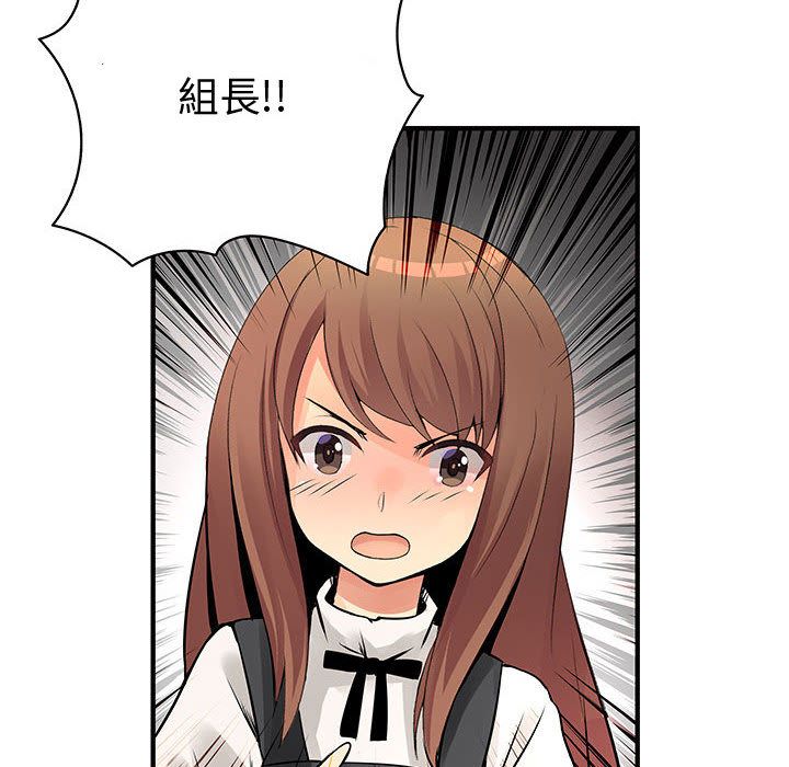 《菜鳥藍薺理》漫画 第26話