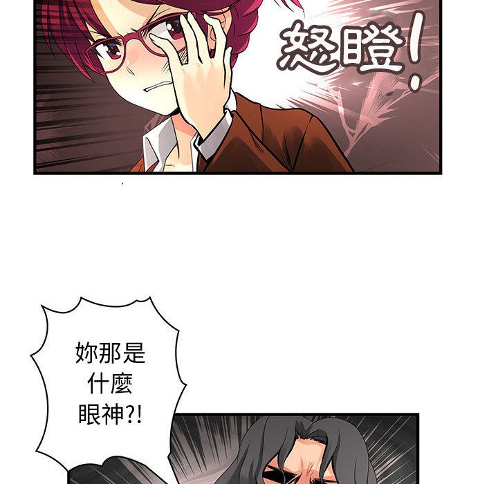 《菜鳥藍薺理》漫画 第26話