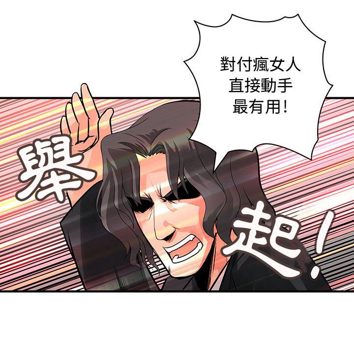 《菜鳥藍薺理》漫画 第26話