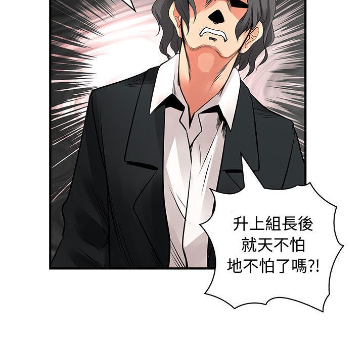《菜鳥藍薺理》漫画 第26話
