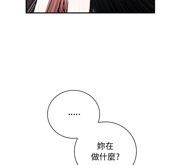《菜鳥藍薺理》漫画 第26話