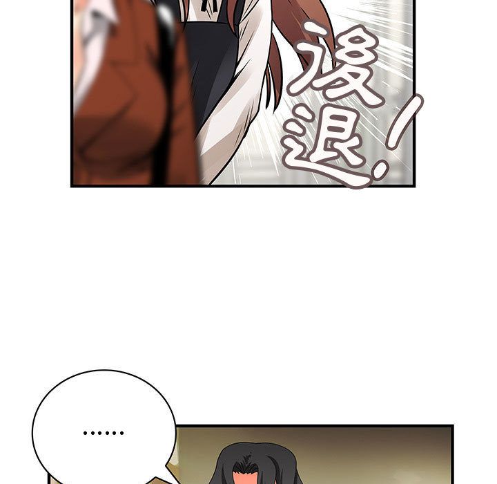 《菜鳥藍薺理》漫画 第26話
