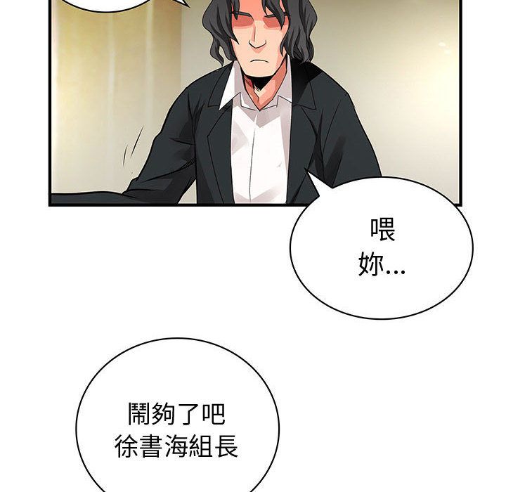 《菜鳥藍薺理》漫画 第26話