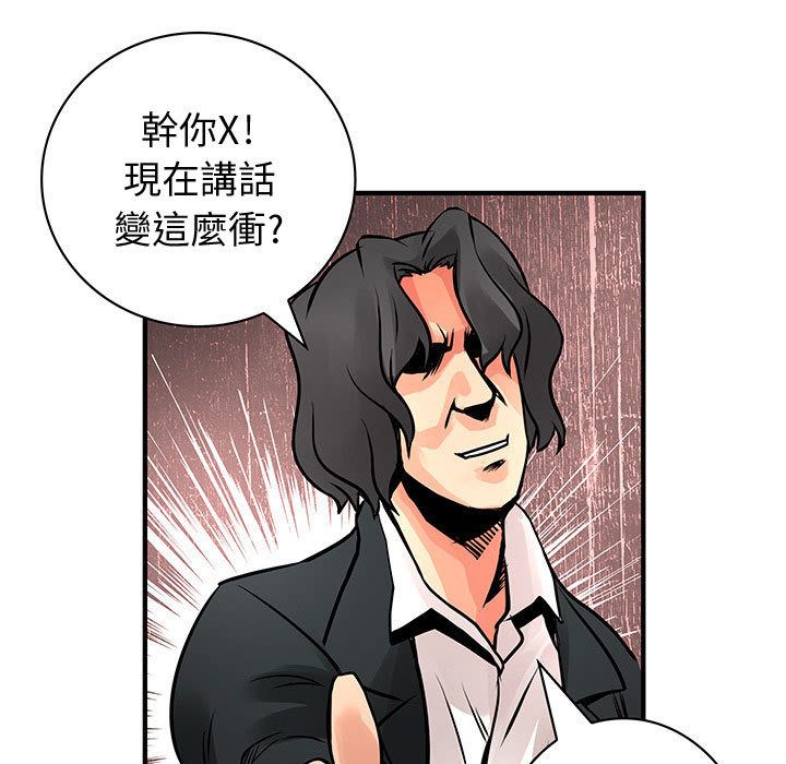 《菜鳥藍薺理》漫画 第26話