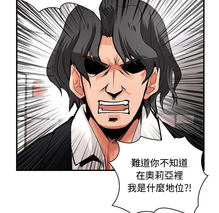 《菜鳥藍薺理》漫画 第26話