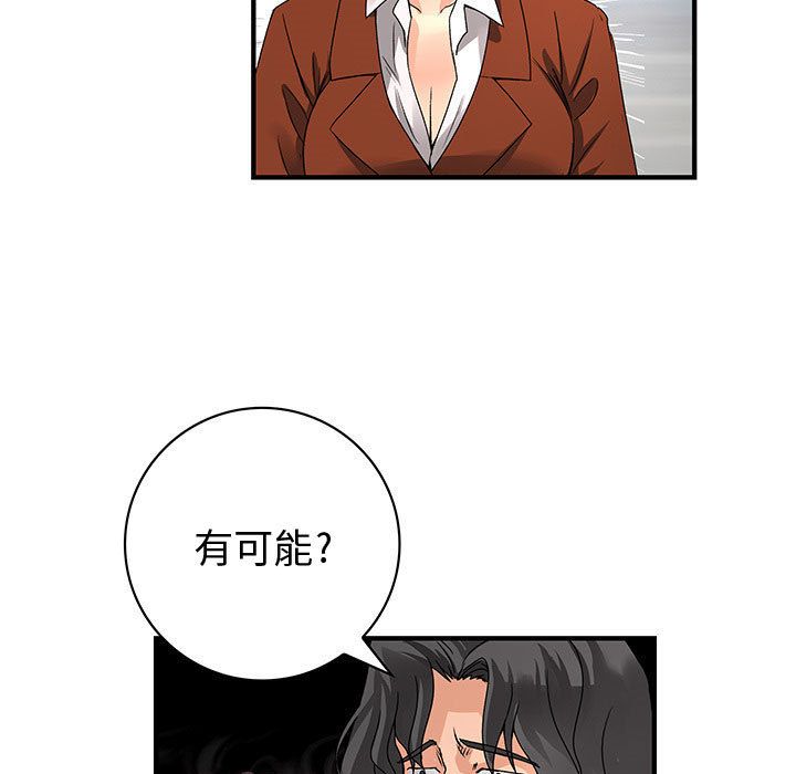 《菜鳥藍薺理》漫画 第26話