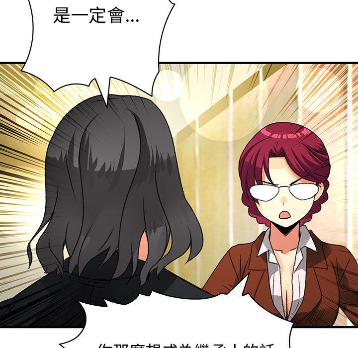 《菜鳥藍薺理》漫画 第26話