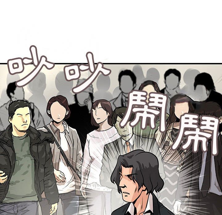 《菜鳥藍薺理》漫画 第26話