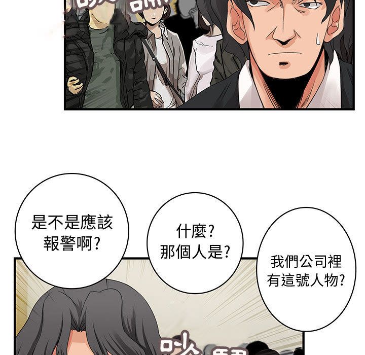 《菜鳥藍薺理》漫画 第26話