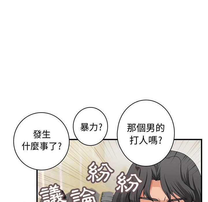 《菜鳥藍薺理》漫画 第26話