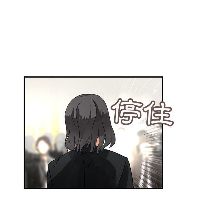 《菜鳥藍薺理》漫画 第26話
