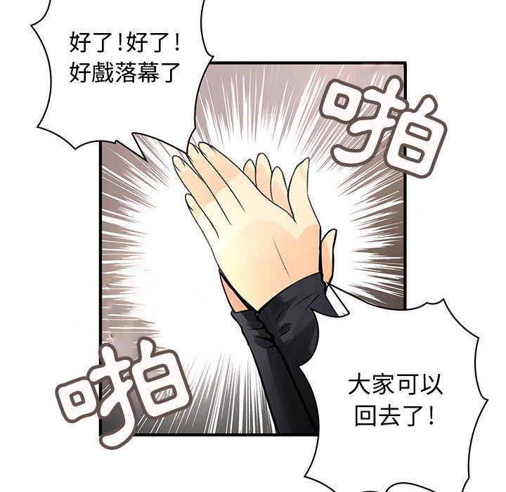 《菜鳥藍薺理》漫画 第26話