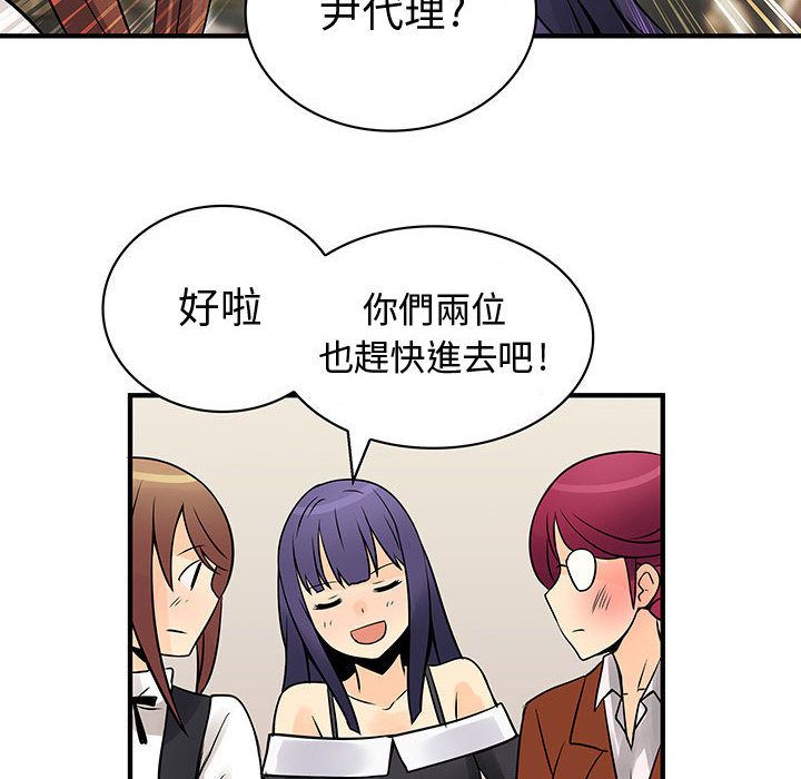 《菜鳥藍薺理》漫画 第26話