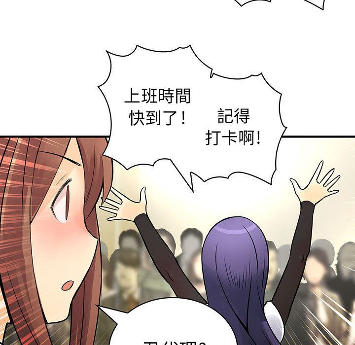 《菜鳥藍薺理》漫画 第26話