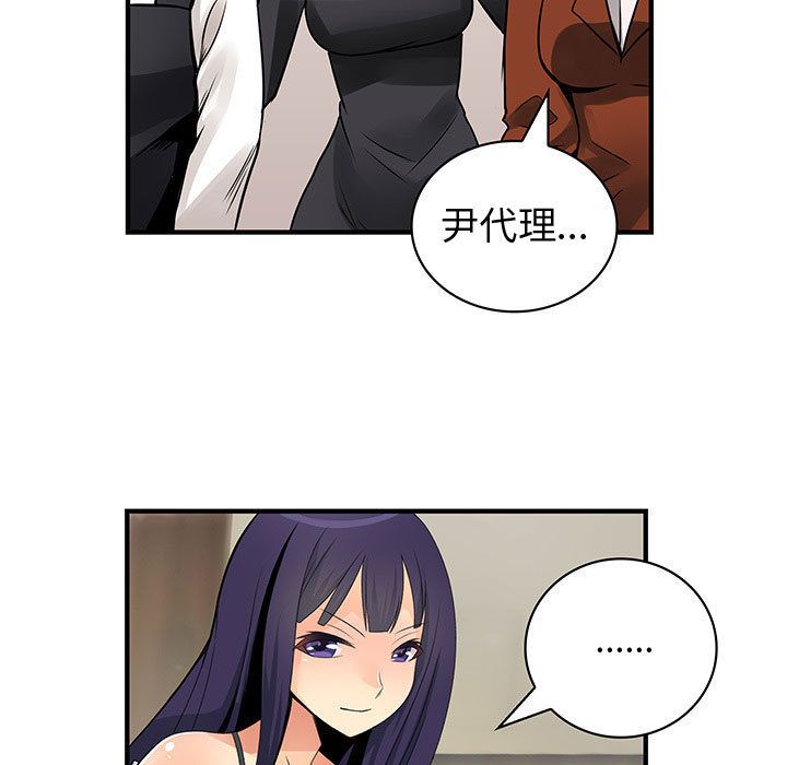 《菜鳥藍薺理》漫画 第26話