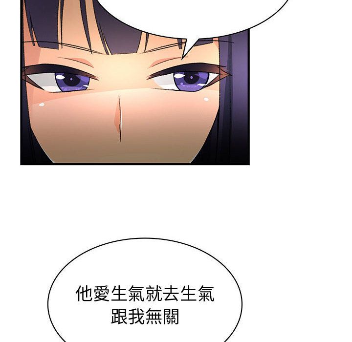 《菜鳥藍薺理》漫画 第26話