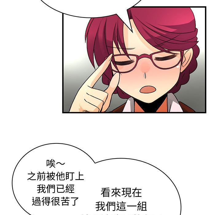 《菜鳥藍薺理》漫画 第26話