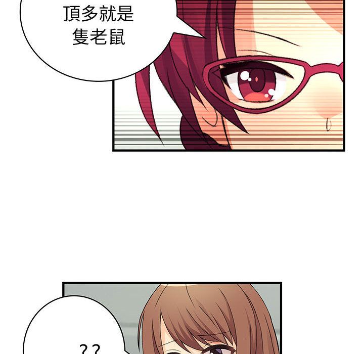 《菜鳥藍薺理》漫画 第26話