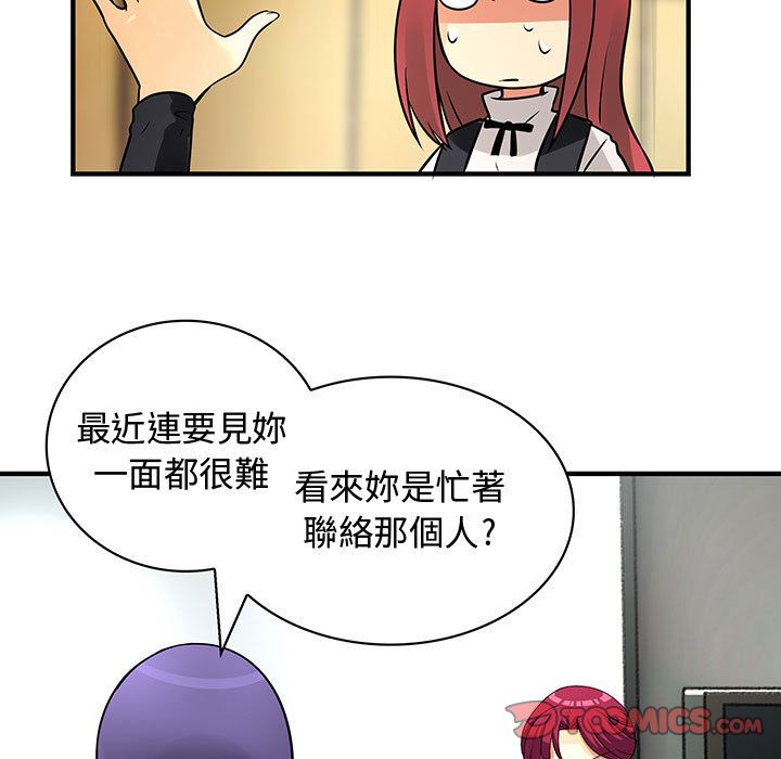 《菜鳥藍薺理》漫画 第26話