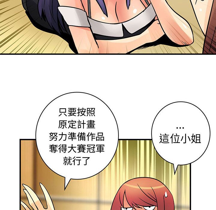 《菜鳥藍薺理》漫画 第26話