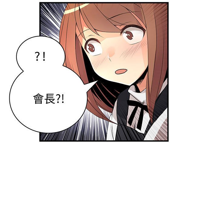 《菜鳥藍薺理》漫画 第26話