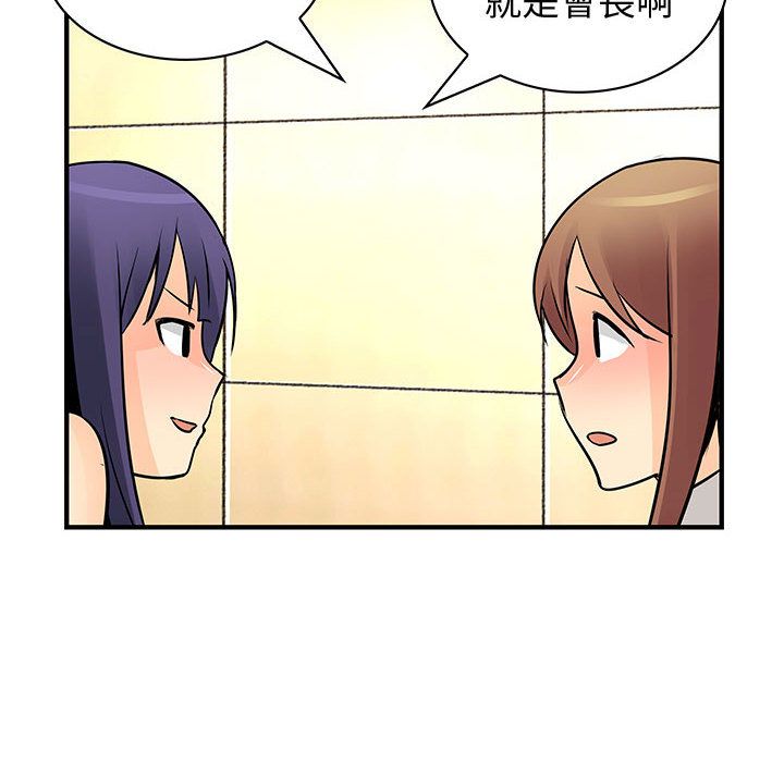 《菜鳥藍薺理》漫画 第26話