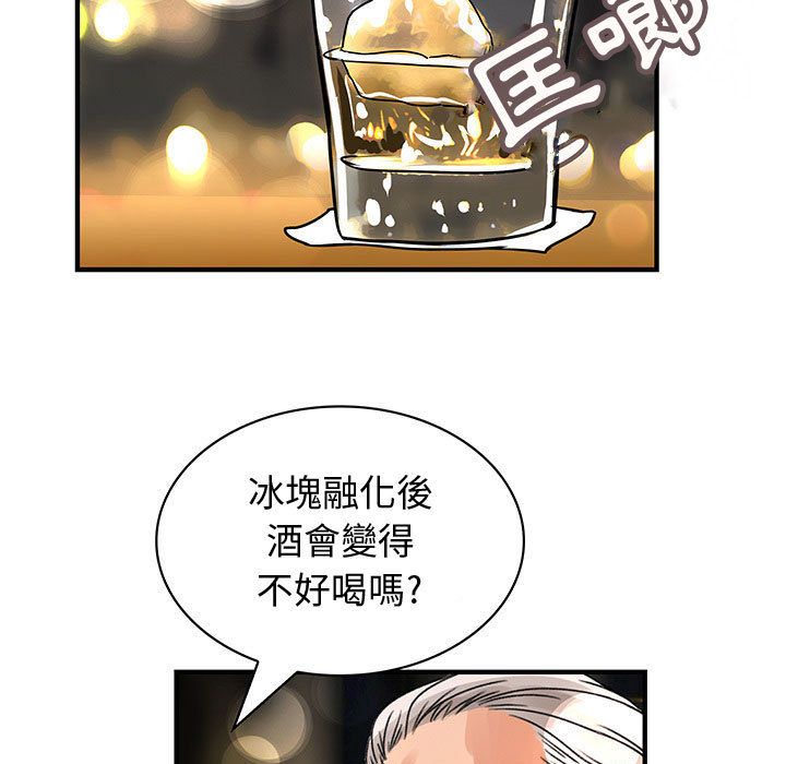 《菜鳥藍薺理》漫画 第26話