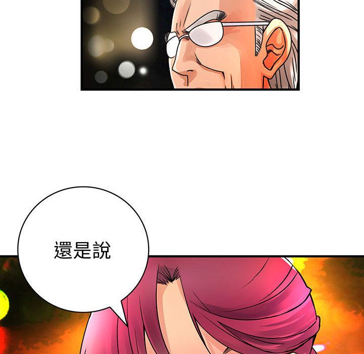 《菜鳥藍薺理》漫画 第26話