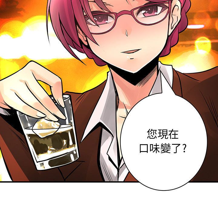《菜鳥藍薺理》漫画 第26話