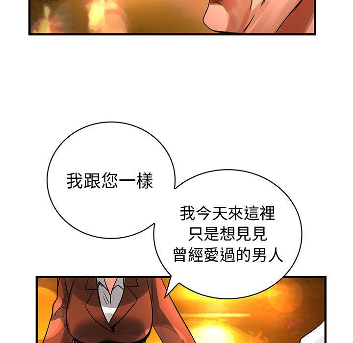 《菜鳥藍薺理》漫画 第26話