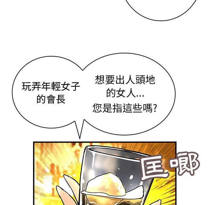 《菜鳥藍薺理》漫画 第26話