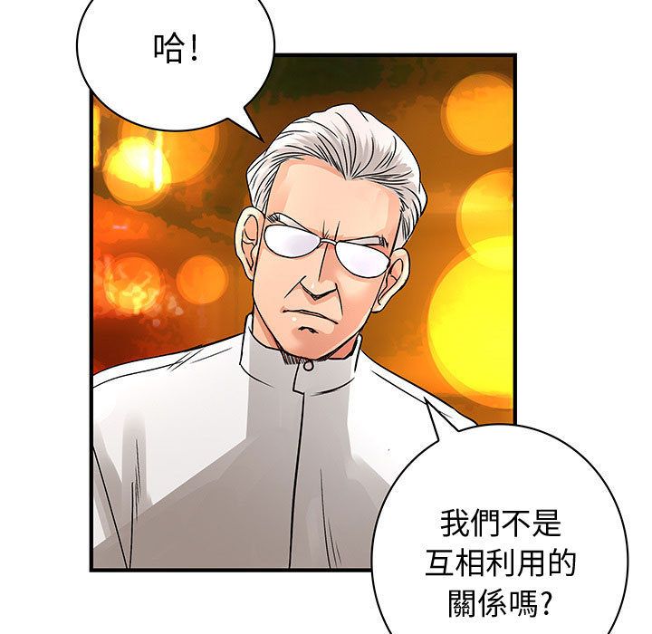 《菜鳥藍薺理》漫画 第26話