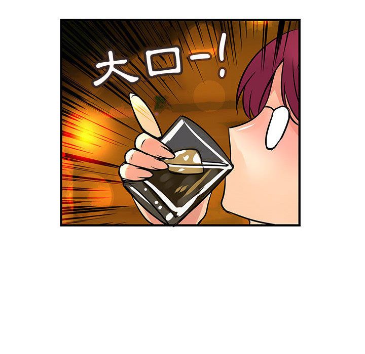 《菜鳥藍薺理》漫画 第26話