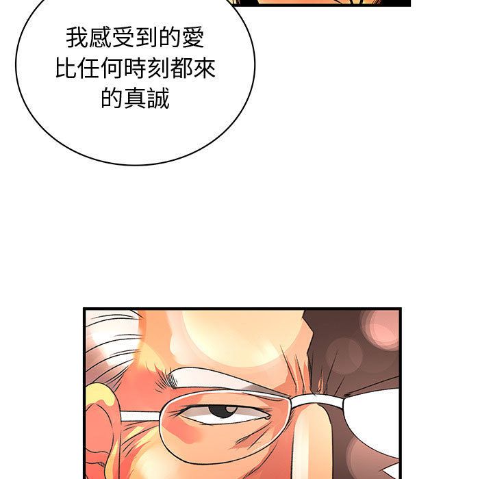 《菜鳥藍薺理》漫画 第26話