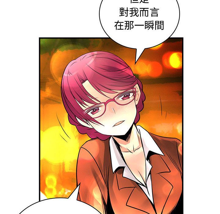 《菜鳥藍薺理》漫画 第26話