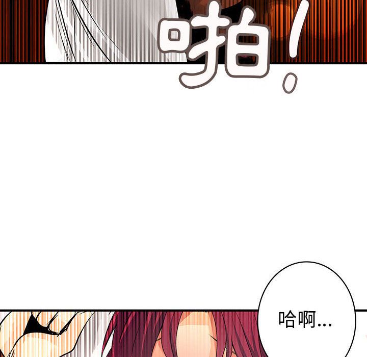 《菜鳥藍薺理》漫画 第26話