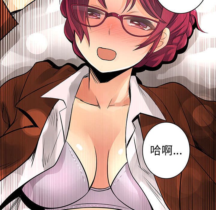 《菜鳥藍薺理》漫画 第26話